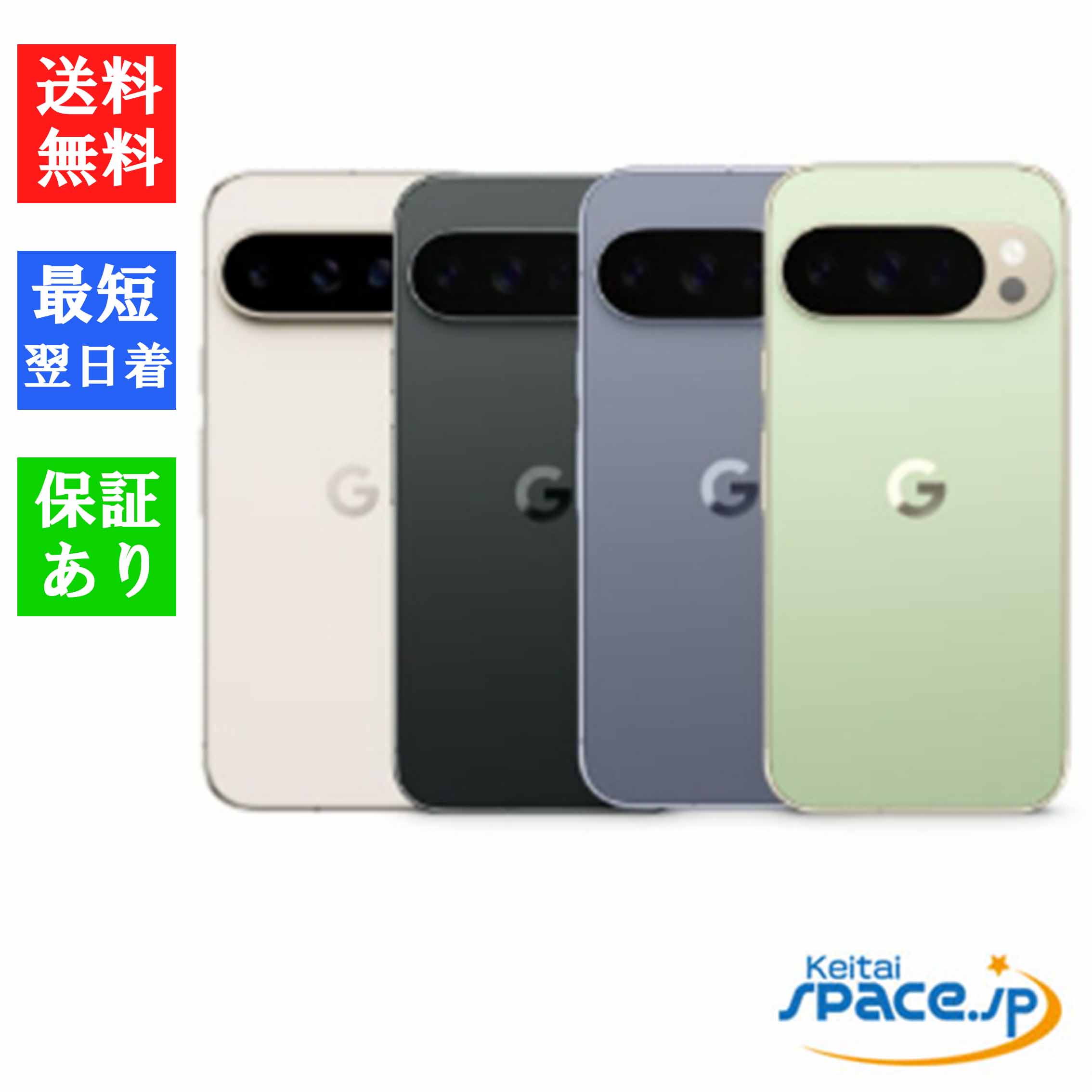 楽天市場】「新品 未開封品」SIMフリー Google Pixel 10 Pro [256GB