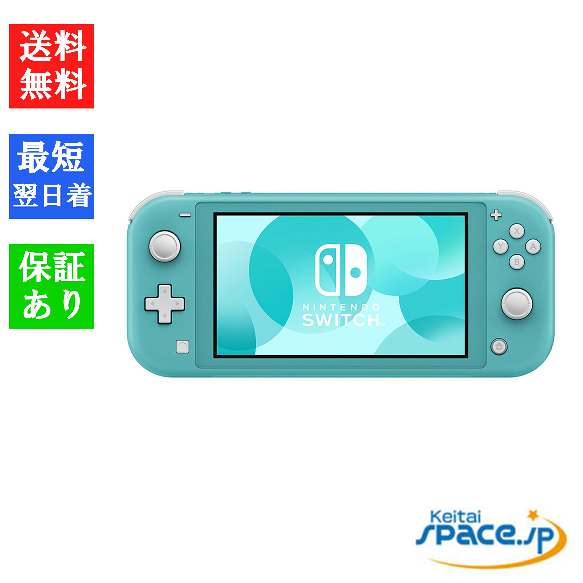 楽天市場】ニンテンドースイッチライト ターコイズの通販