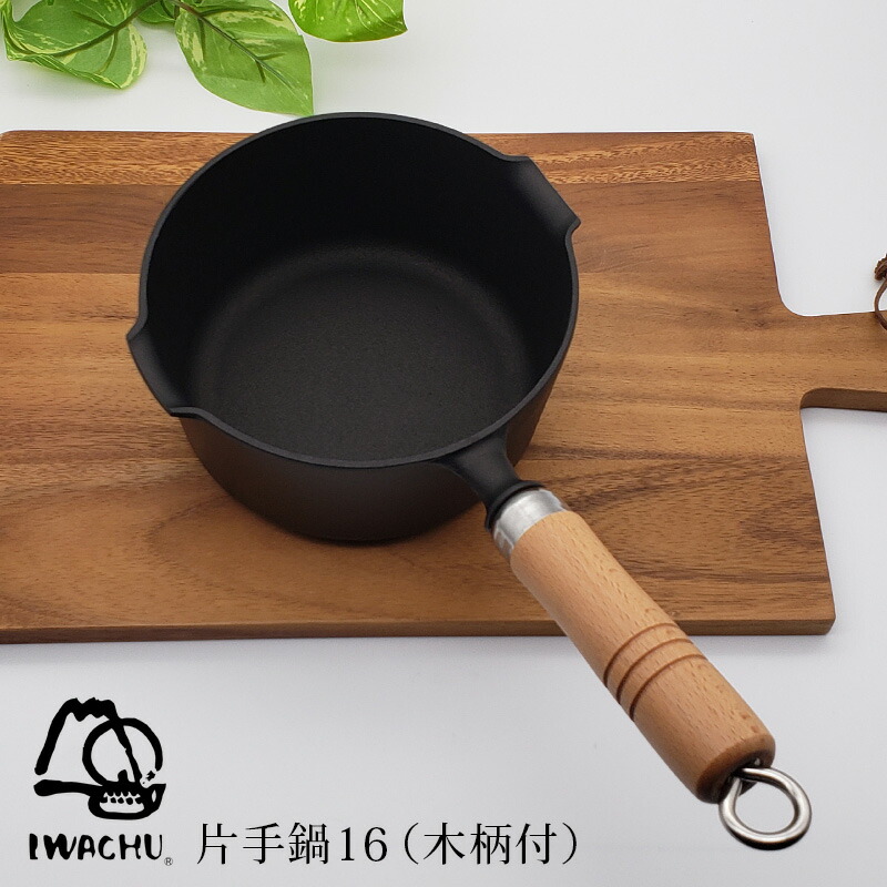 楽天市場】岩鋳 片手鍋 16cm 木柄付き | 南部鉄器 片手鍋 日本製 IH