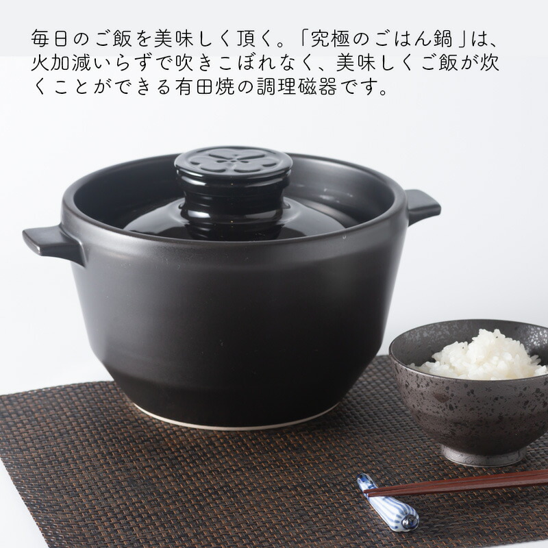 楽天市場】【レビュー特典あり】 有田焼 究極のごはん鍋HACHI 3合 | 直