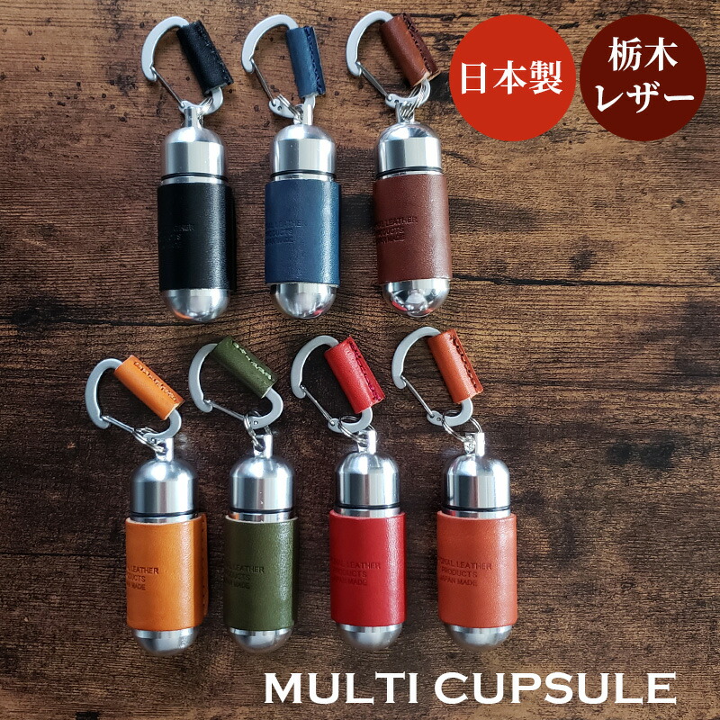 楽天市場】マルチカプセル ケース ピルケース おしゃれ カラビナ