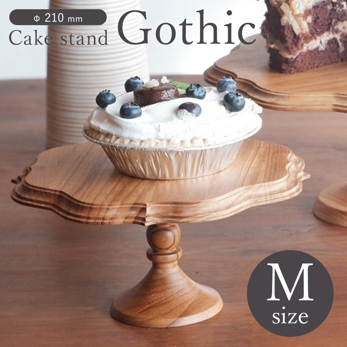 楽天市場】アンティーク 棚（ケーキスタンド・ケーキドーム｜食器