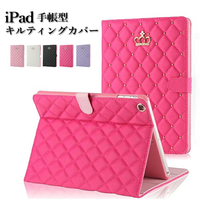 楽天市場】iPad10.9ケース iPad10.9カバー 【 ダイヤキルティング