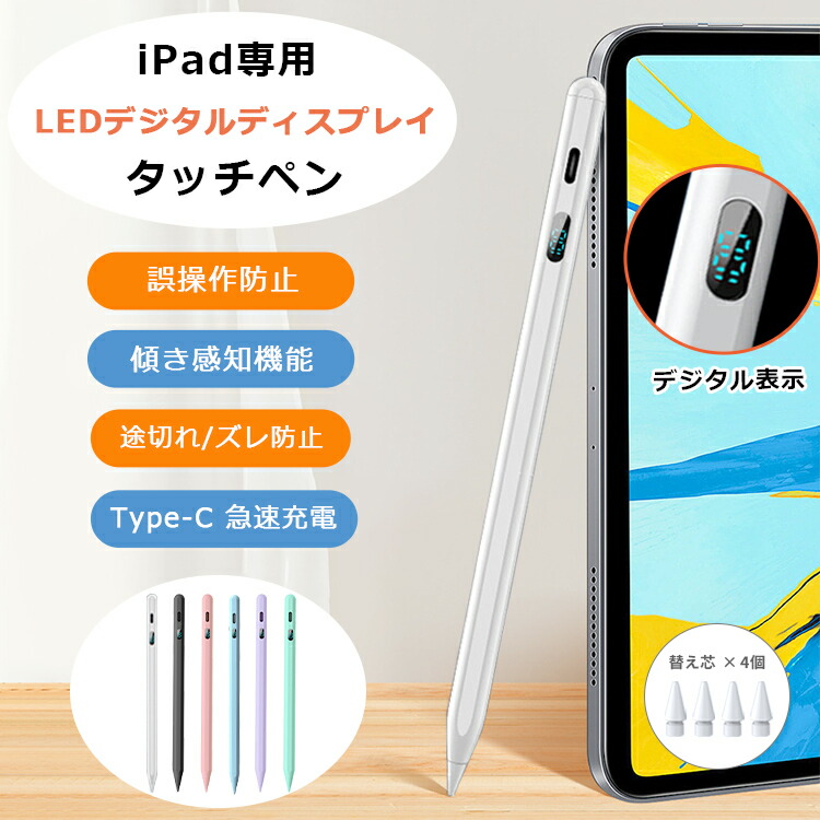 楽天市場】タッチペン 純正 ipad 第5世代の通販