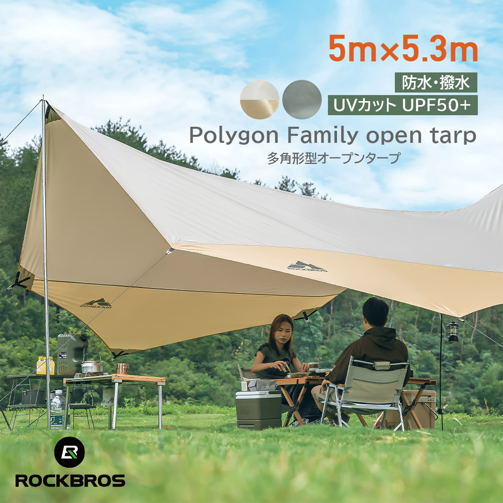楽天市場】10%OFF【19500円→17550円】多角形タープ 500cm×530cm 8角形