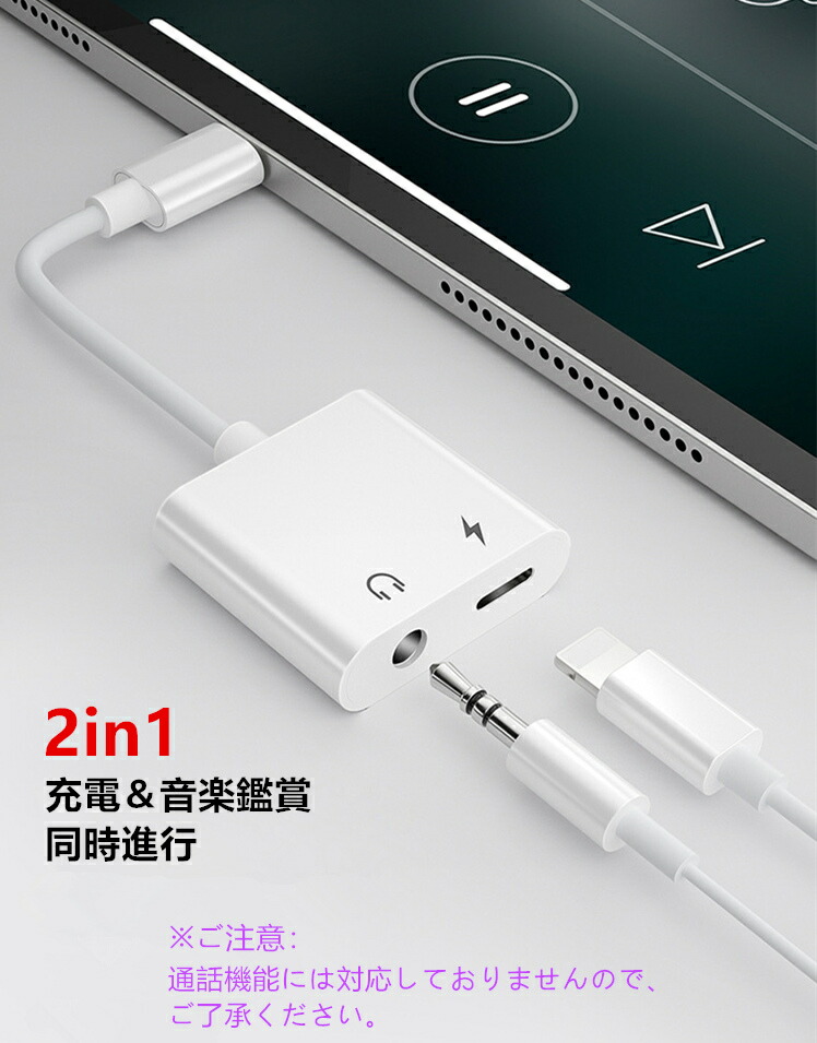 楽天市場】iPhone イヤホン 変換アダプター iPhone14 iPhone13