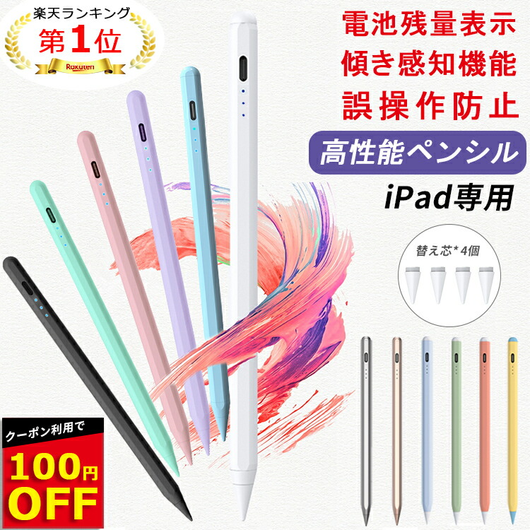 楽天市場】ipad pencilの通販