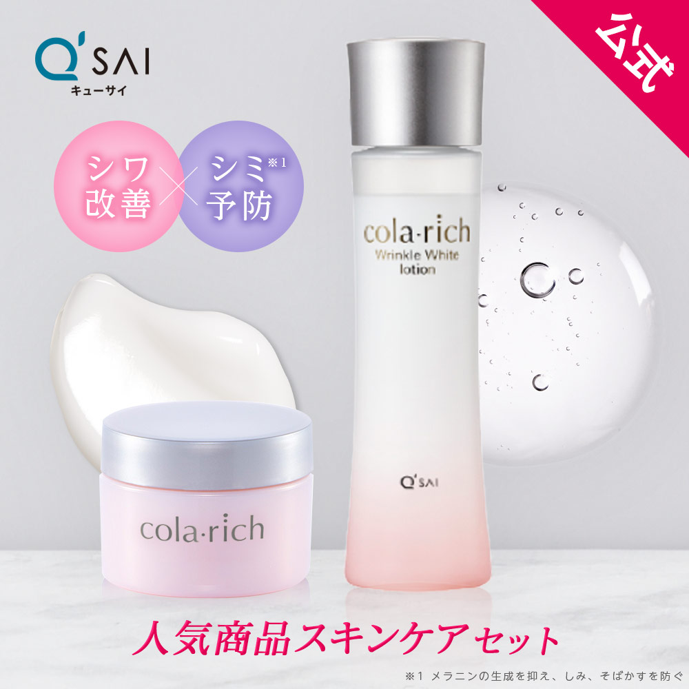 楽天市場】【23%OFF】キューサイ コラリッチ リンクルホワイト