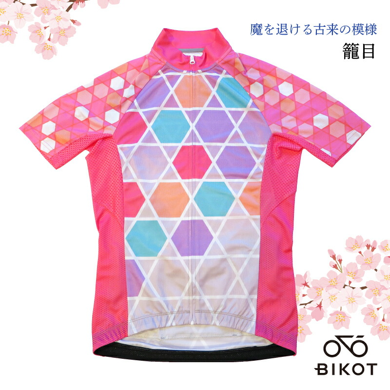 楽天市場】ビコット BIKOTオリジナル半袖ジャージ 桜紗綾形 籠目 明星
