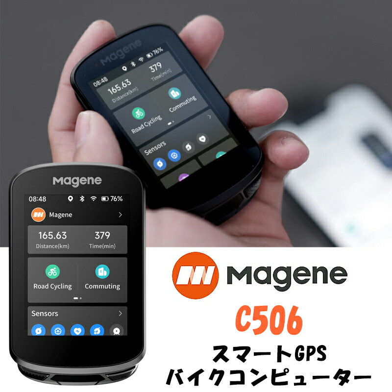 楽天市場】マージーン C506 GPSサイクルコンピューター スマート GPS