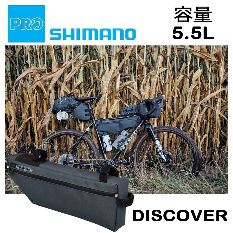 楽天市場】シマノプロ Discover （ディスカバー）フレームバッグ 5.5L