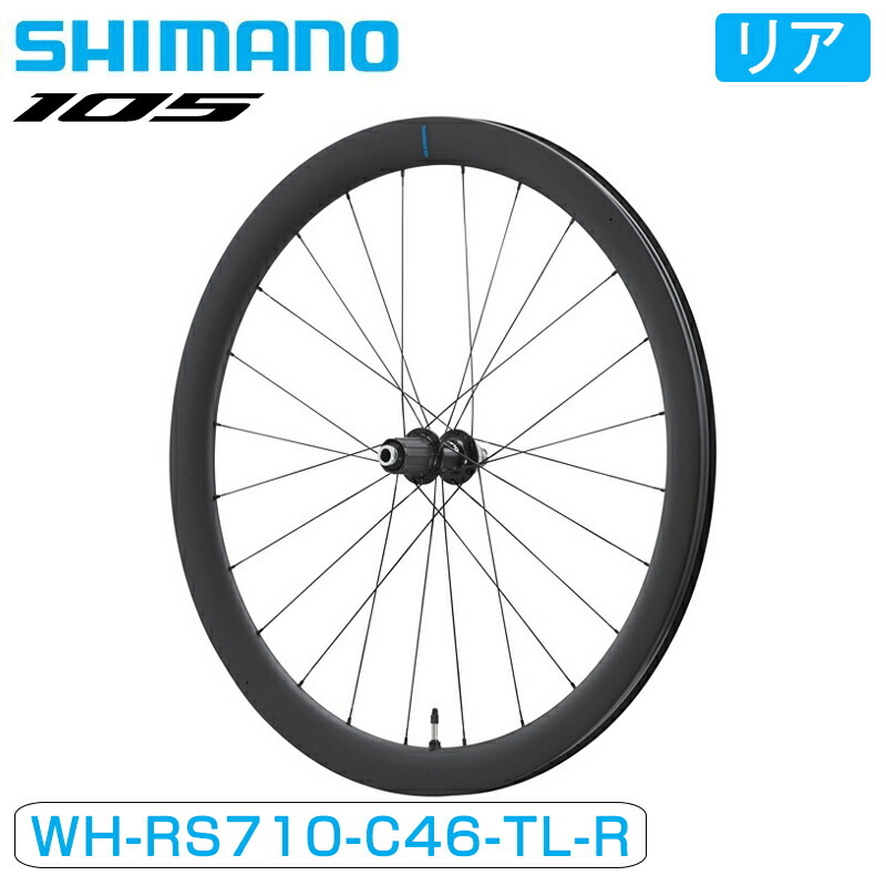 SHIMANO WH-RS710-C46」の人気商品一覧 | 安い商品を通販サイトから