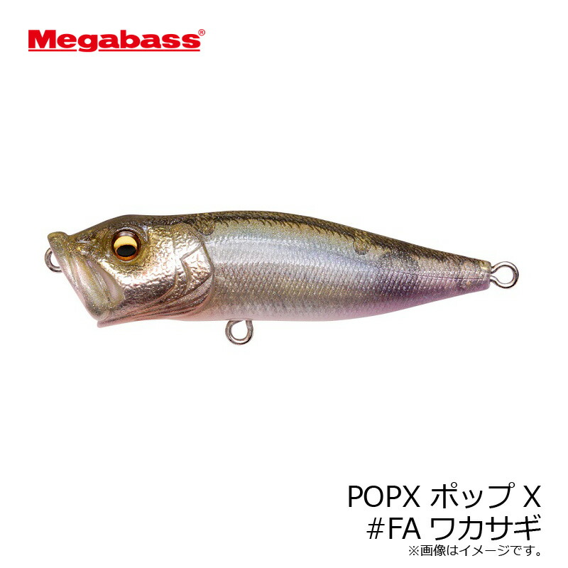 楽天市場】メガバス POPX ポップX #FAワカサギ | 釣具 釣り