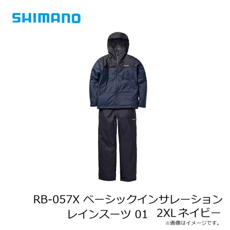 楽天市場】シマノ RB-057X ベーシックインサレーション レインスーツ