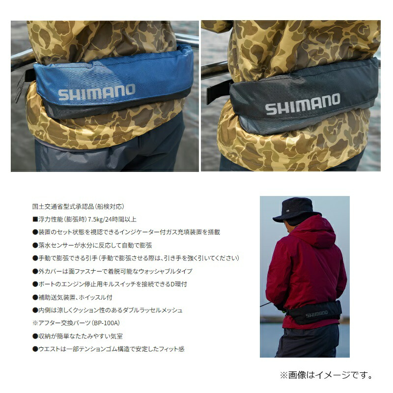 楽天市場】シマノ VF-052K ラフトエアジャケット ウエストタイプ