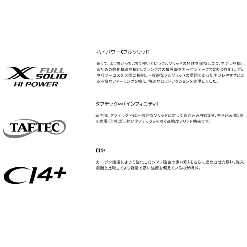 楽天市場】シマノ ゲーム タイプJ フルベンド B60-4 【大型商品