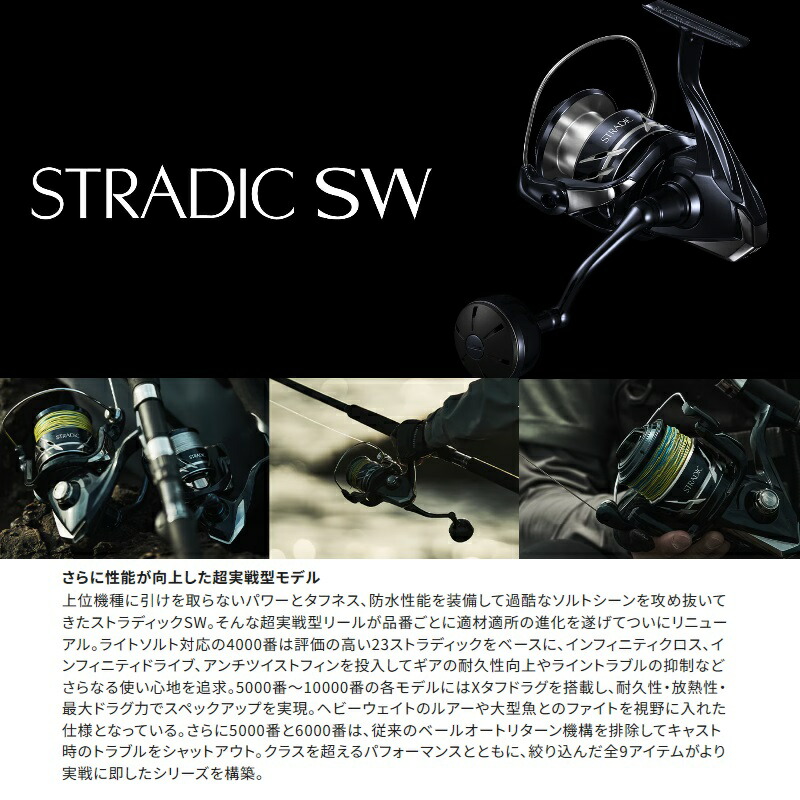 楽天市場】シマノ 24 ストラディックSW 4000XG | 釣具 釣り