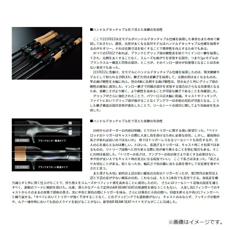 楽天市場】ダイワ スティーズ SC C68H-ST・SB ストラトフォートレス