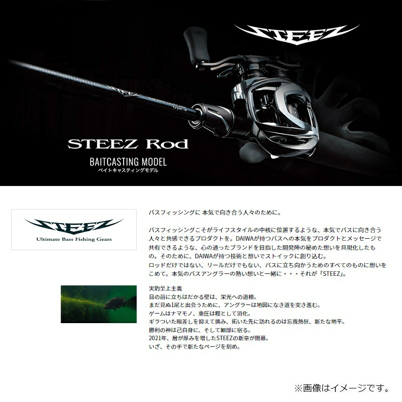 楽天市場】ダイワ スティーズ SC C68H-ST・SB ストラトフォートレス