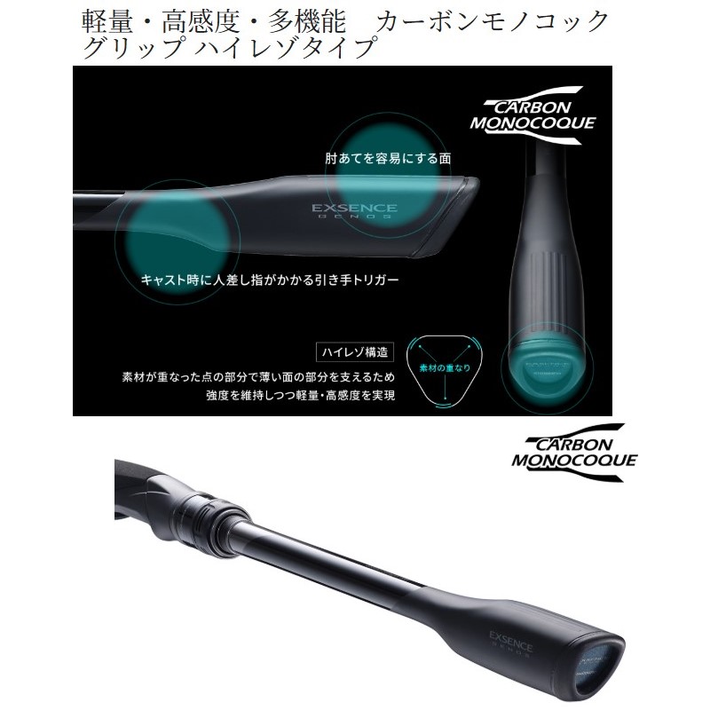 楽天市場】シマノ 25 エクスセンス ジェノス Dark Force 93 S93ML・MH