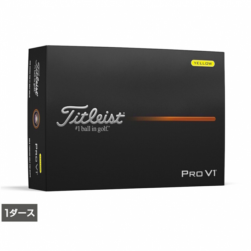 楽天市場】タイトリスト pro v1（総個数12 ～ 23個入り）（ボール