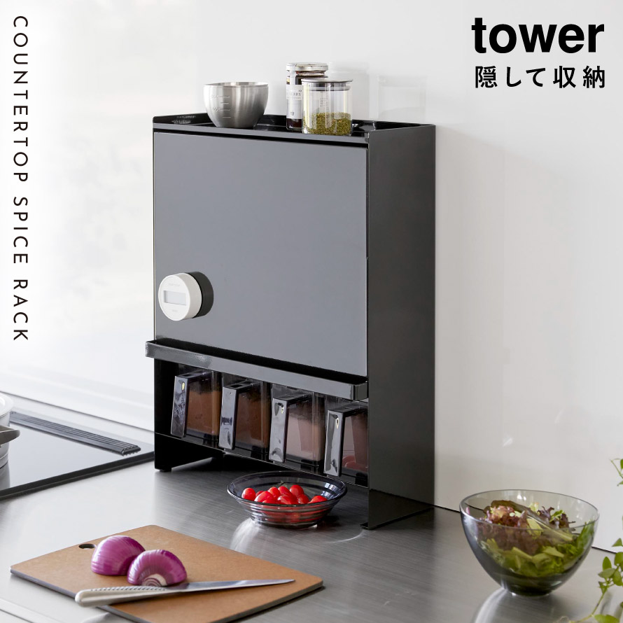 楽天市場】スパイスラック tower スリム 調味料ラック タワー 山崎実業