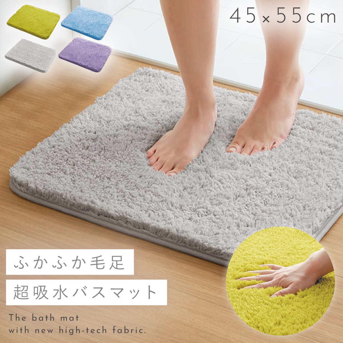 楽天市場】バスマット 45×55cm 吸水 速乾 洗える ふわふわ ふかふか