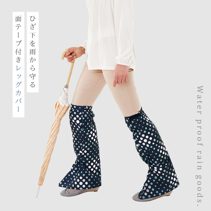楽天市場】雨 レッグカバー 雨具 レディース おしゃれ 自転車 バイク