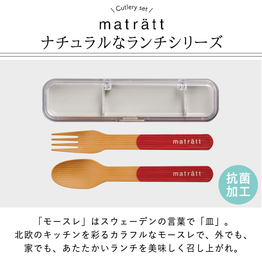 楽天市場】カトラリーセット スプーン フォーク セット 弁当用 弁当箱