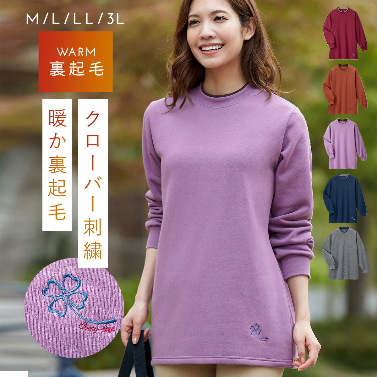楽天市場】トレーナー レディース 裏起毛 無地 ラクしてホッと裏起毛
