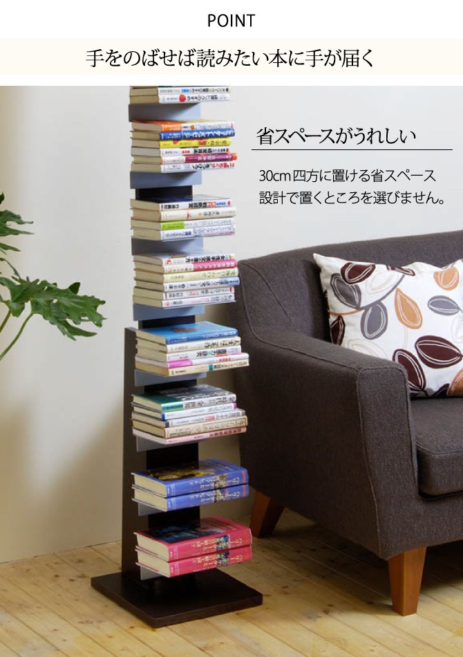 楽天市場】マガジンラック スリム おしゃれ オークス ブックタワー
