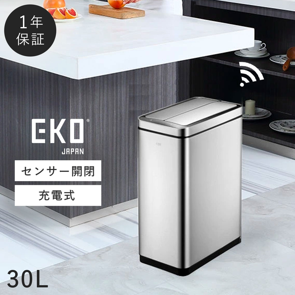 楽天市場】EKO ゴミ箱 ごみ箱 eko 30L 蓋 両開き キッチン カウンター