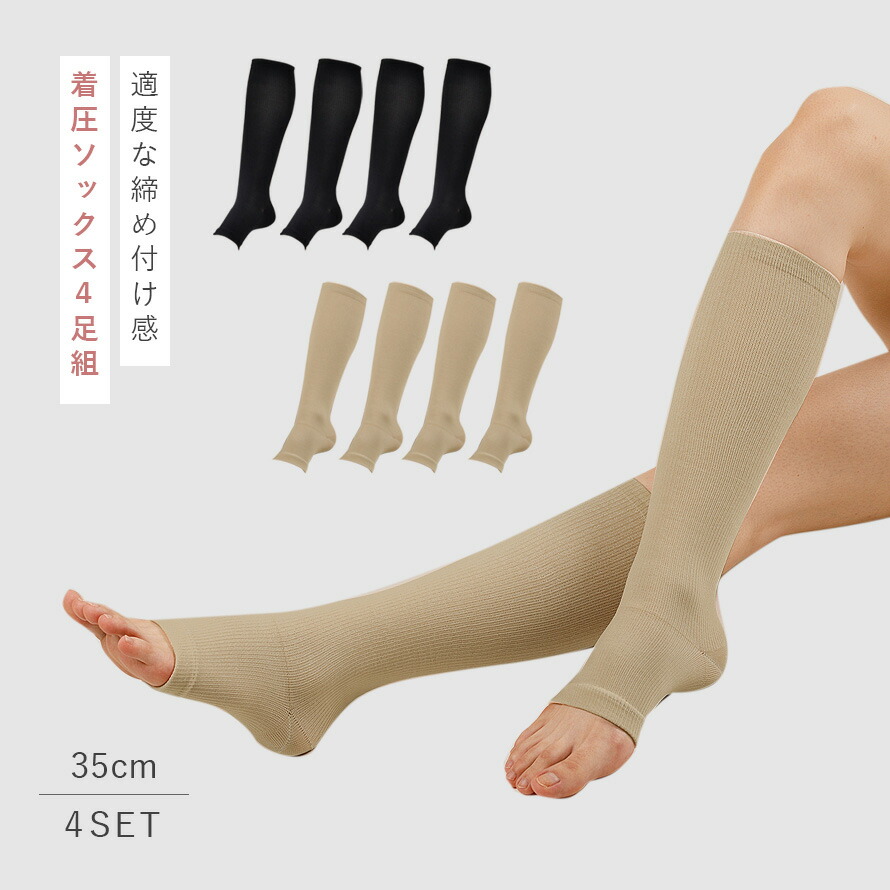 楽天市場】着圧ソックス レディース 4足組 靴下 つま先なし オープン