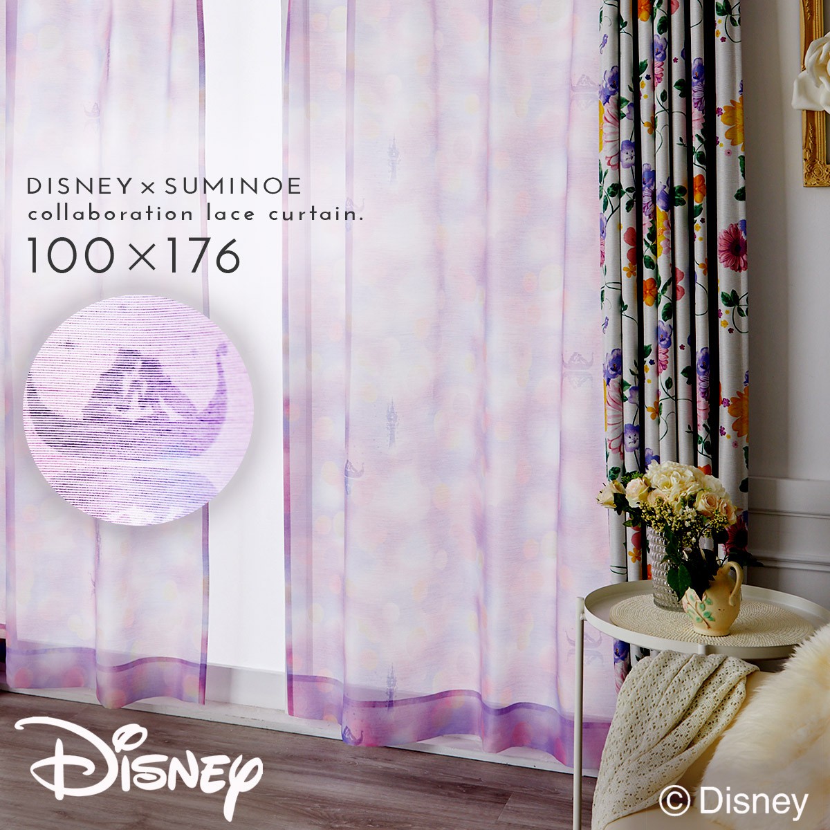 楽天市場】ラプンツェル ディズニー カーテン レース 100×176cm レース