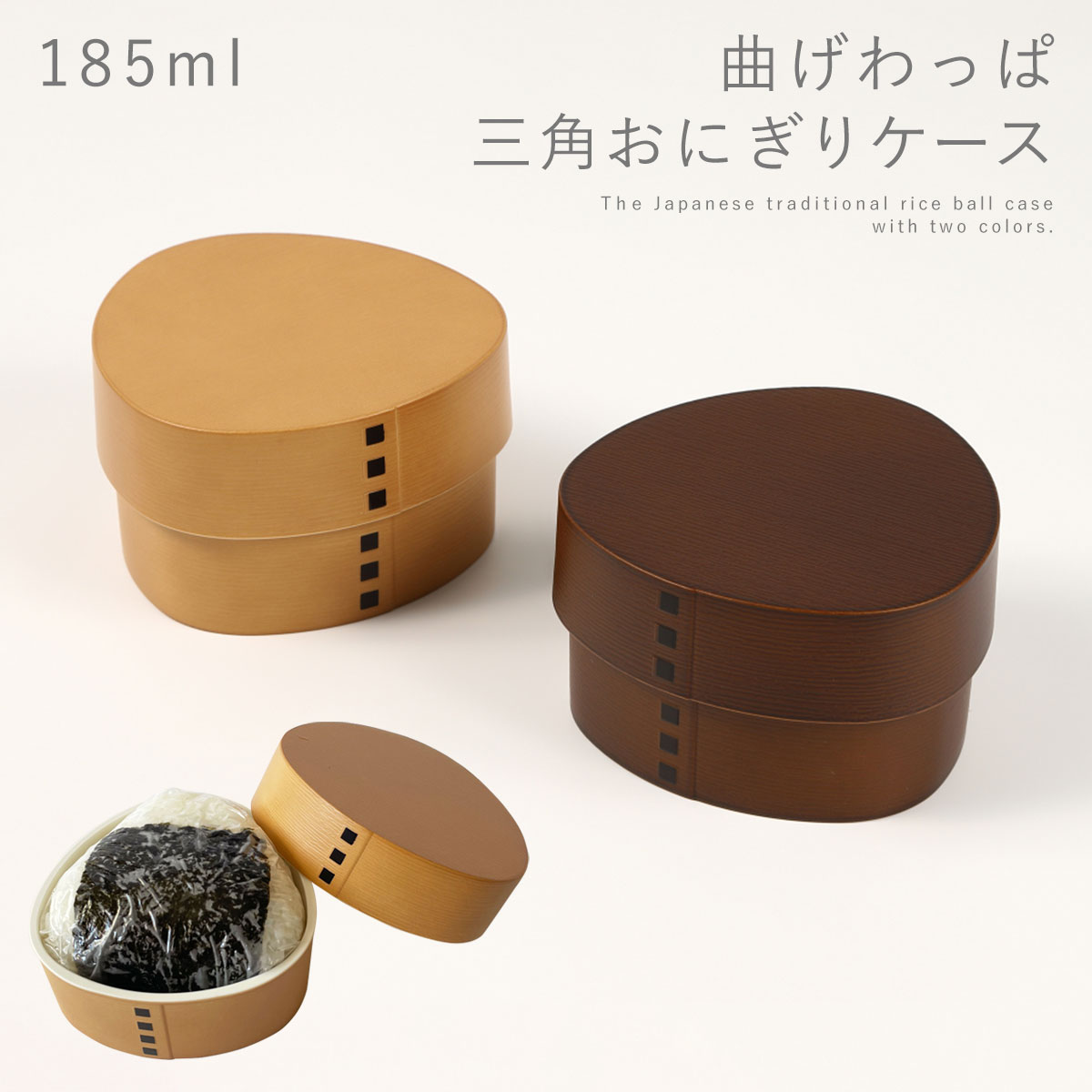 楽天市場】おにぎり ケース 曲げわっぱ おにぎりケース 和風 曲げ