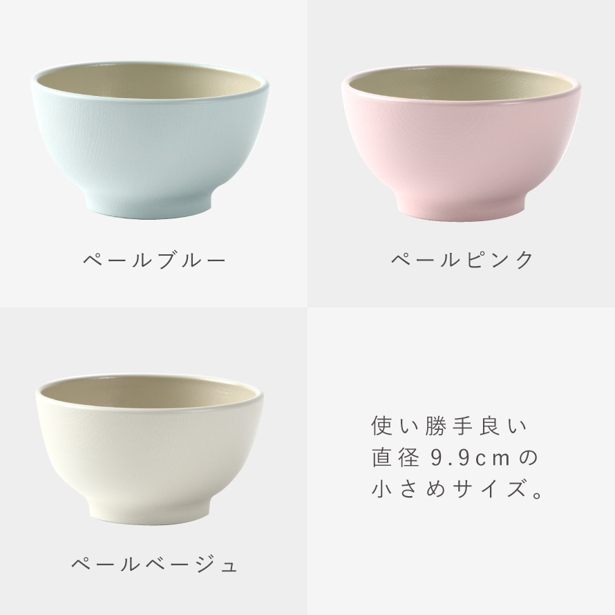 楽天市場】お椀 9cm 汁椀 ボウル おわん 茶碗 食洗機対応 割れない