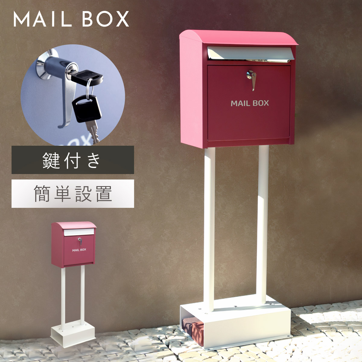 楽天市場】ポスト 置き型 自立式 かわいい 郵便ポスト スタンド 独立