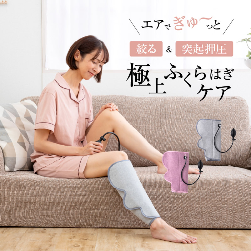 楽天市場】【10%OFF 楽天スーパーセール】ふくらはぎ マッサージ器