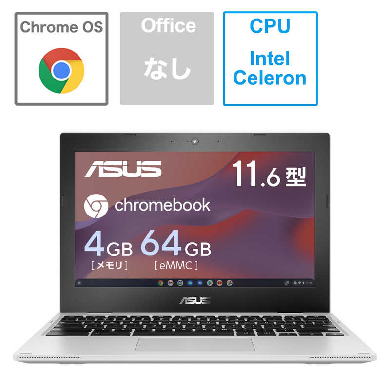 chromebook asus」の人気商品一覧 | 安い商品を通販サイトから探す