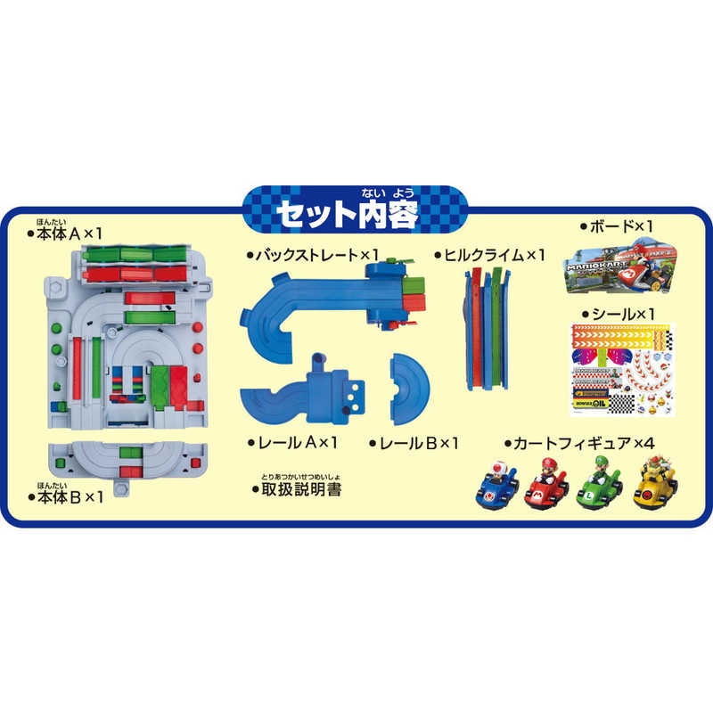 楽天市場】エポック社 EPOCH マリオカｰト レｰシング デラックス