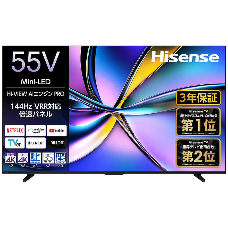 楽天市場】テレビ 55型 ハイセンスの通販