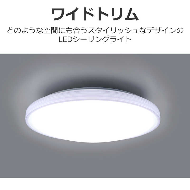 楽天市場】東芝 TOSHIBA LED照明 シーリングライト 8畳 調光 調色
