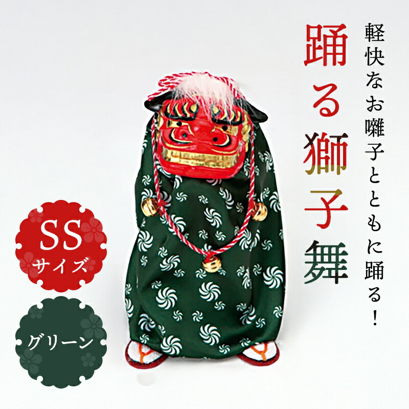 楽天市場】獅子舞 セット（パーティー・イベント用品｜ホビー）の通販