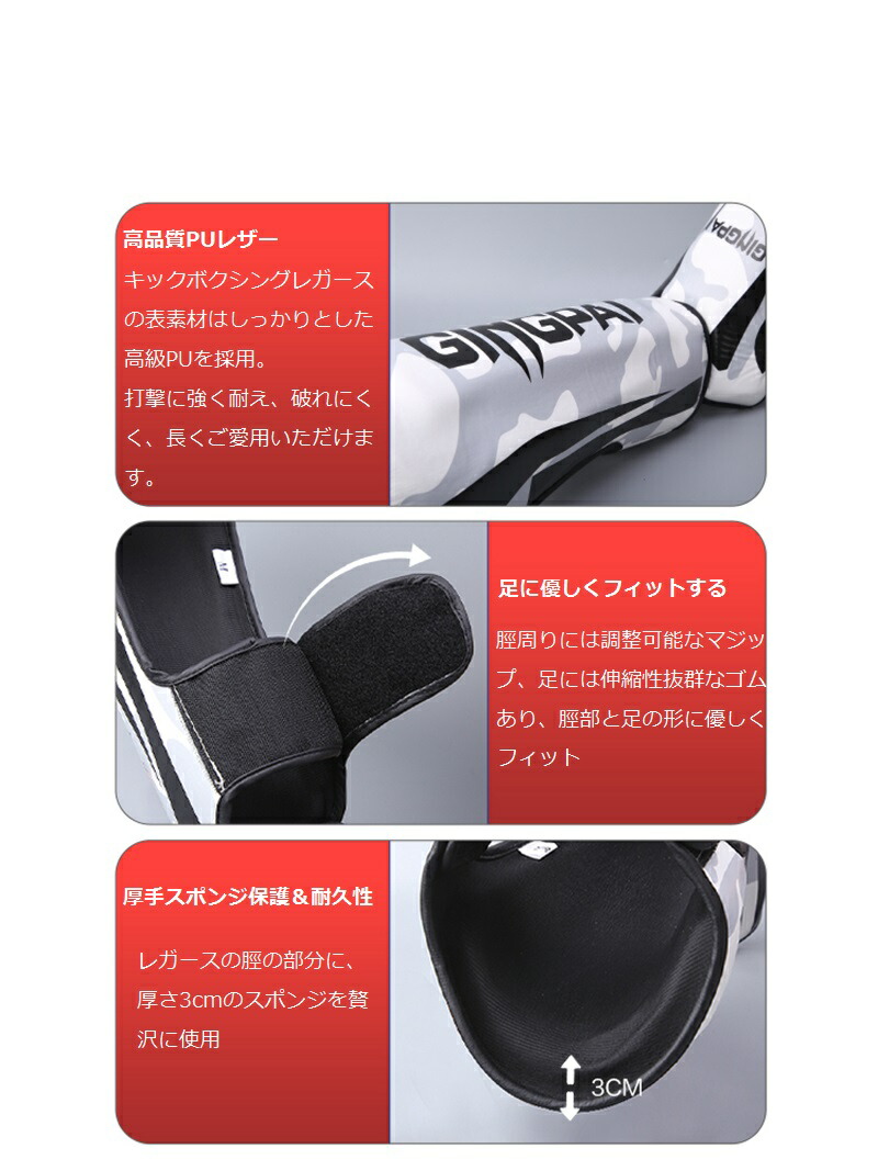 楽天市場】ボクシングレガース GINGPAI 迷彩レッグガード シンガード