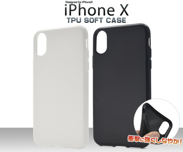 楽天市場】送料無料 10個セット iPhone X/iPhone XS用ソフトケース