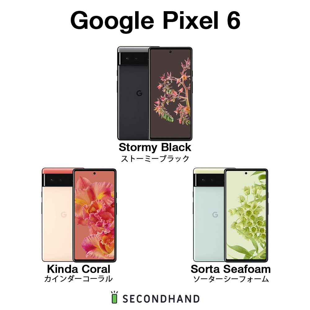 楽天市場】【中古】Google Pixel 6 128GB / 256GB GR1YH Stormy Black