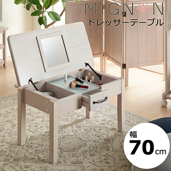 ローテーブル ホワイトウォッシュ」の人気商品一覧 | 安い商品を通販