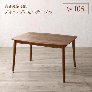 ダイニングこたつ」の人気商品一覧 | 安い商品を通販サイトから探す