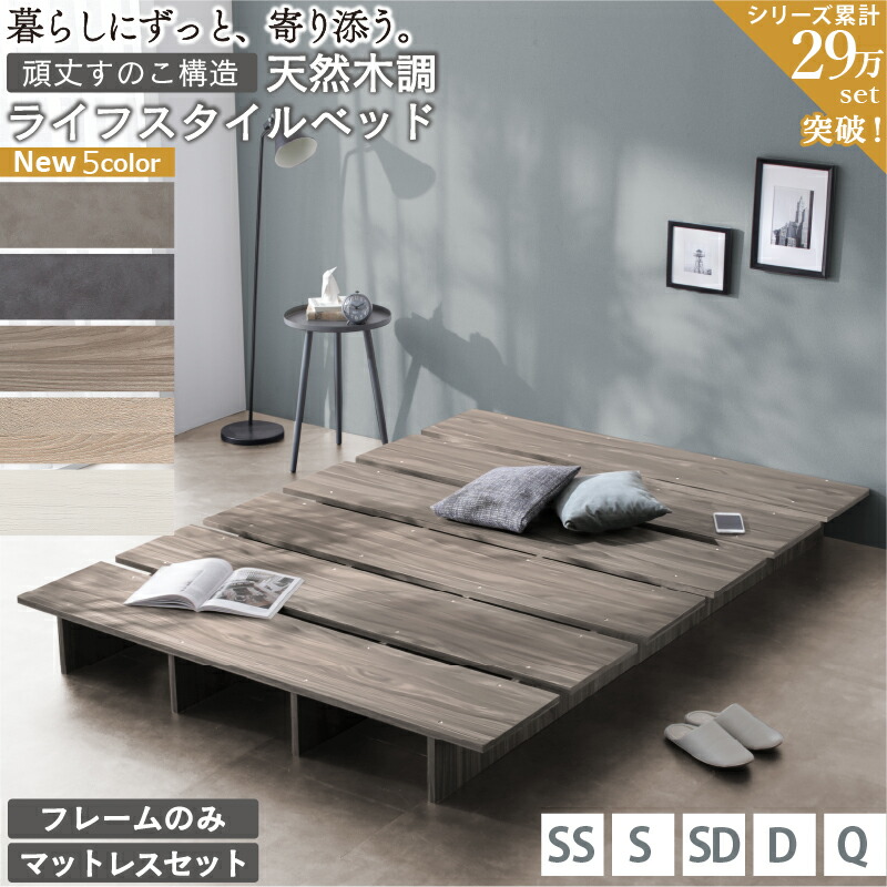 ローベッド ヘッドレス ステージ」の人気商品一覧 | 安い商品を通販