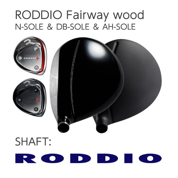 楽天市場】RODDIO ロッディオ Fairway wood フェアウェイウッド 2024